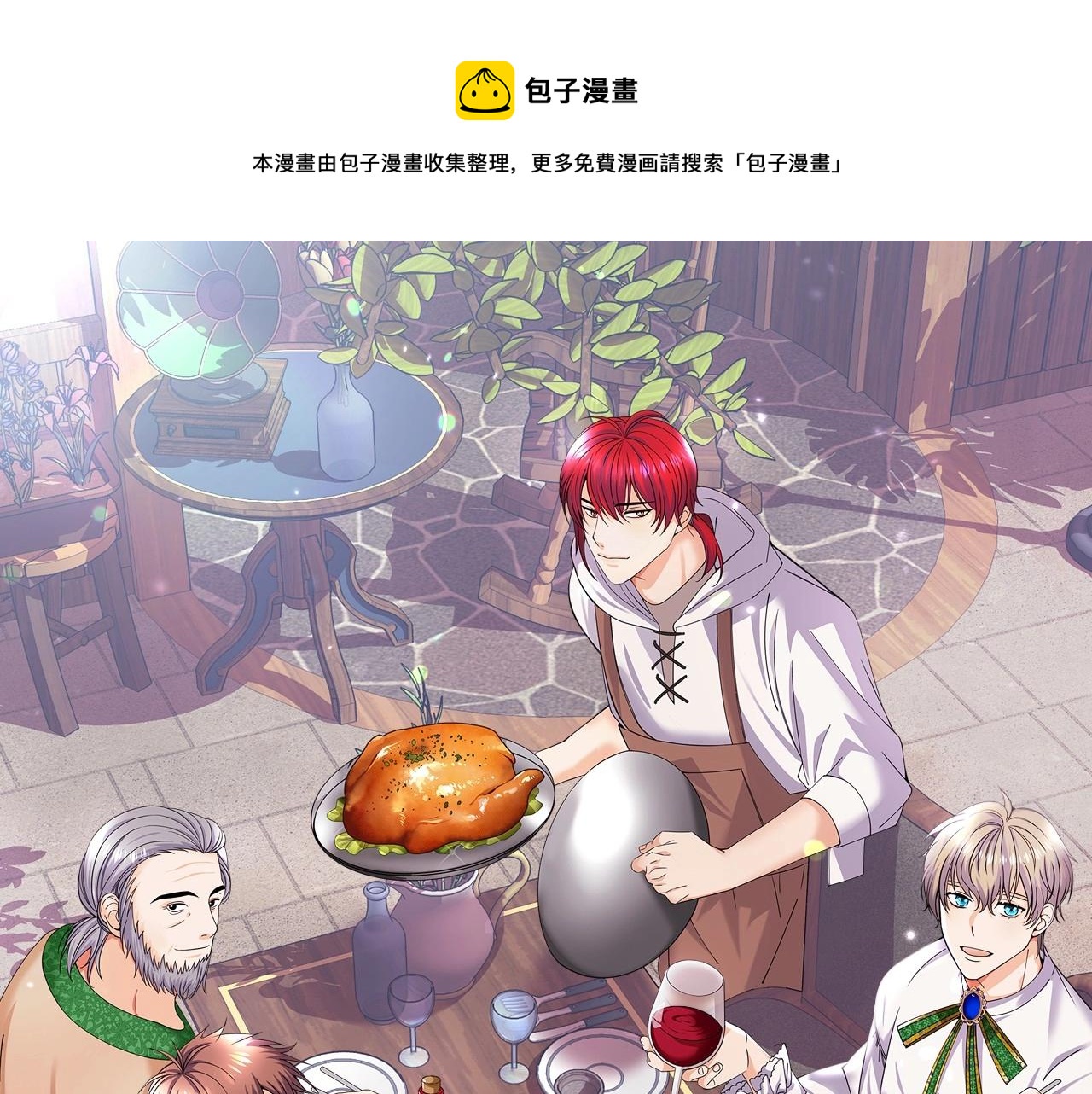 第1话 充满血腥味的初见0
