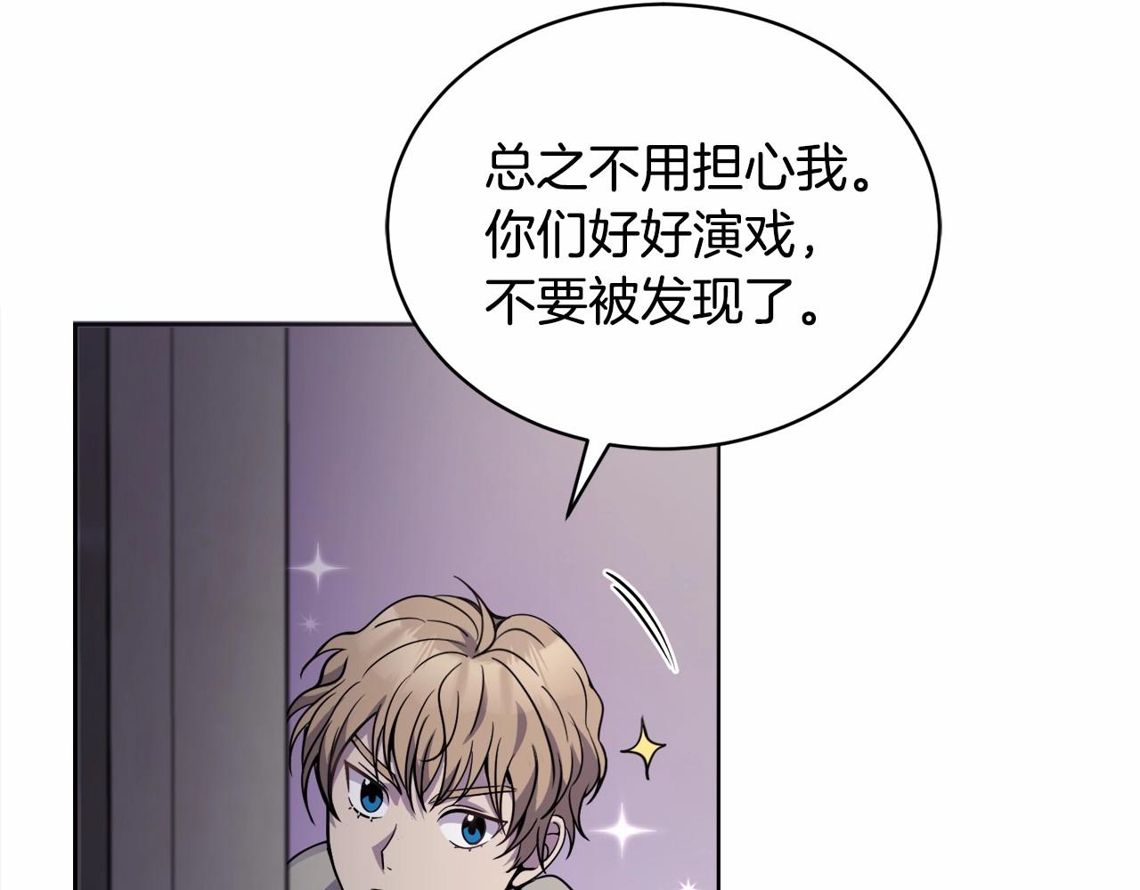 第17话 只有这种时候会靠过来67