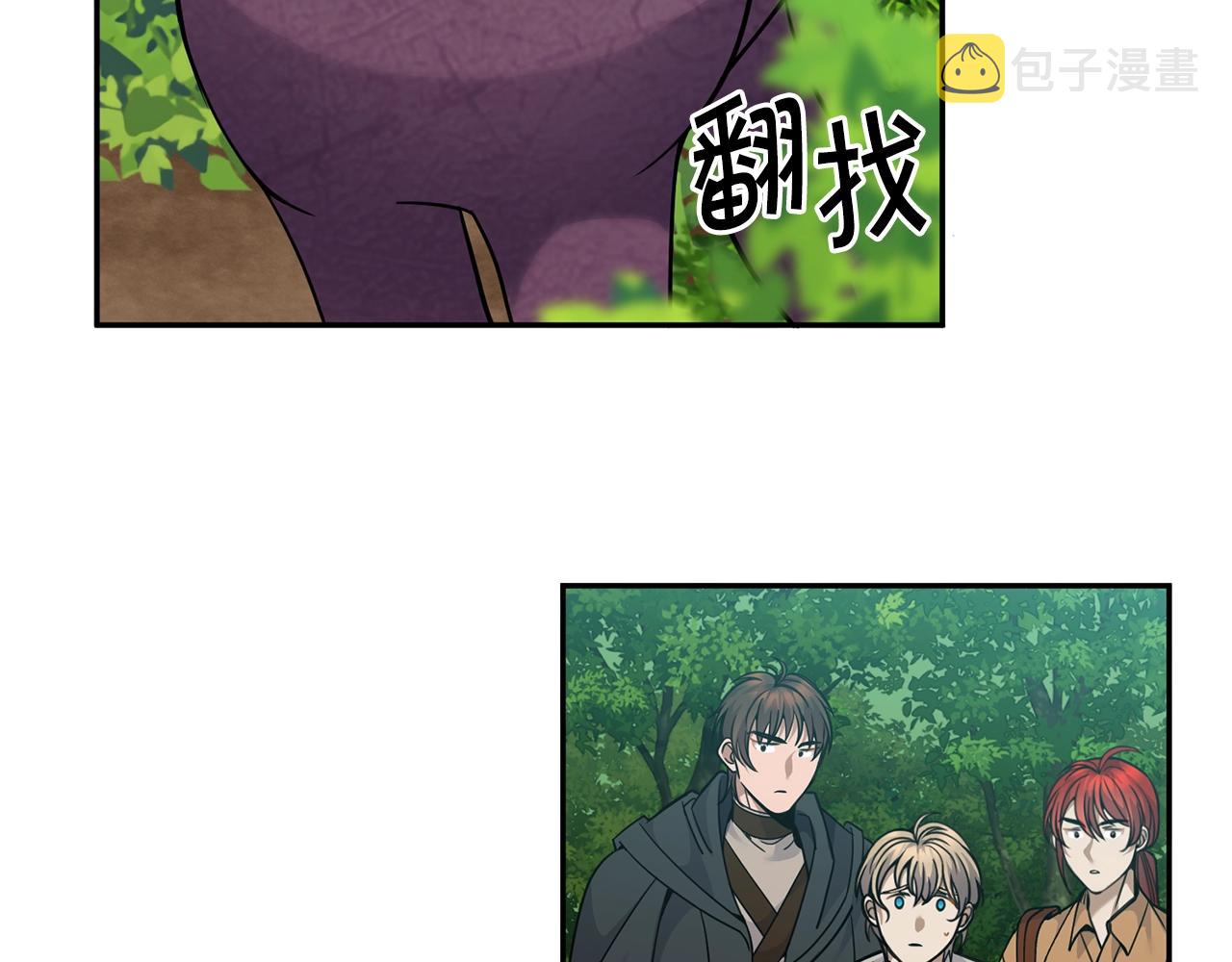 第5话 两片相同的树叶14