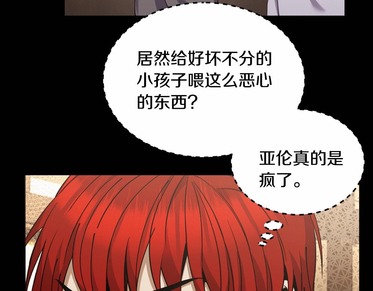 第14话 侮辱42