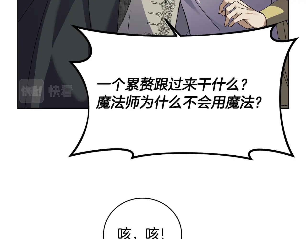 第3话 惊人的口才83