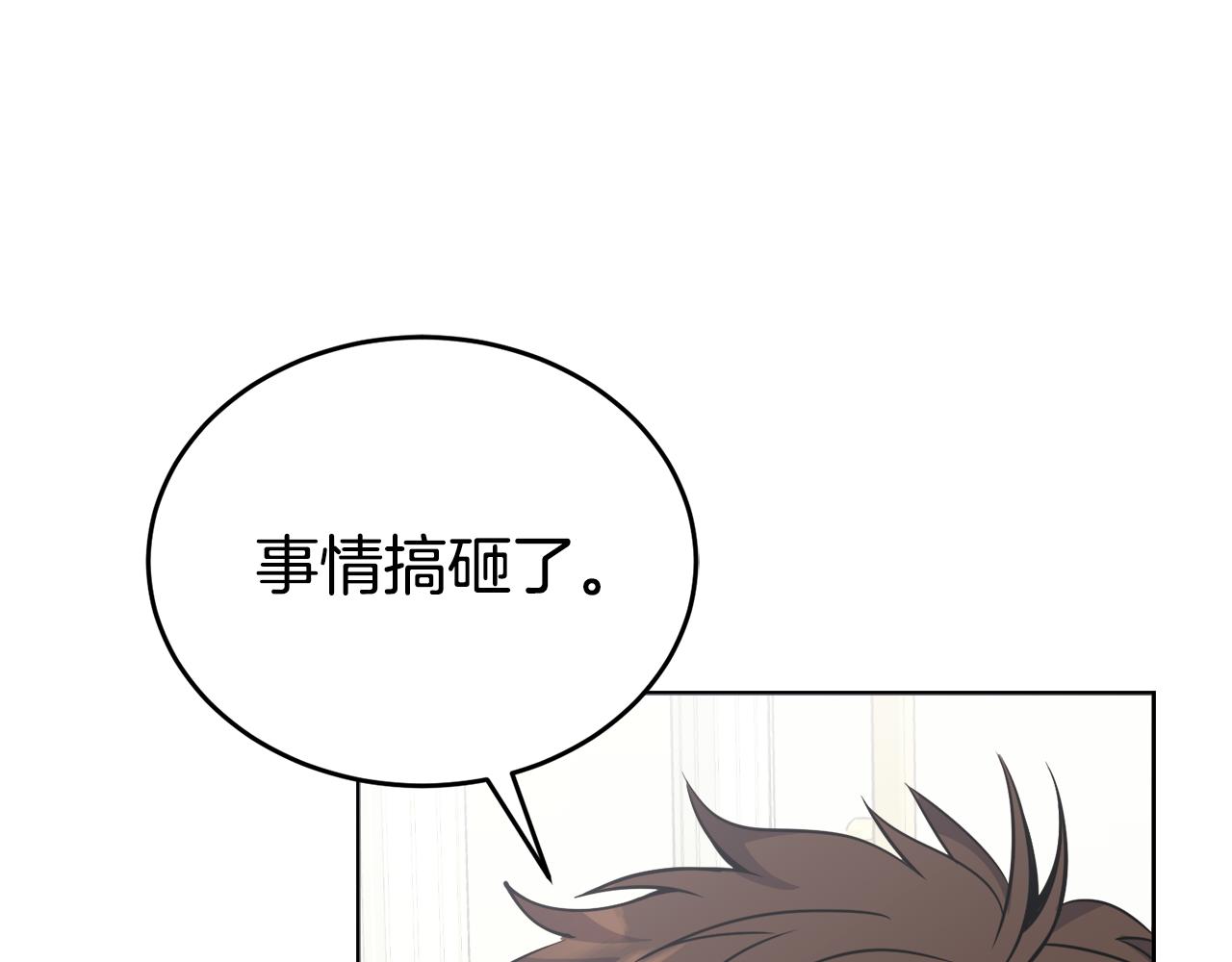 第32话 麻烦精11