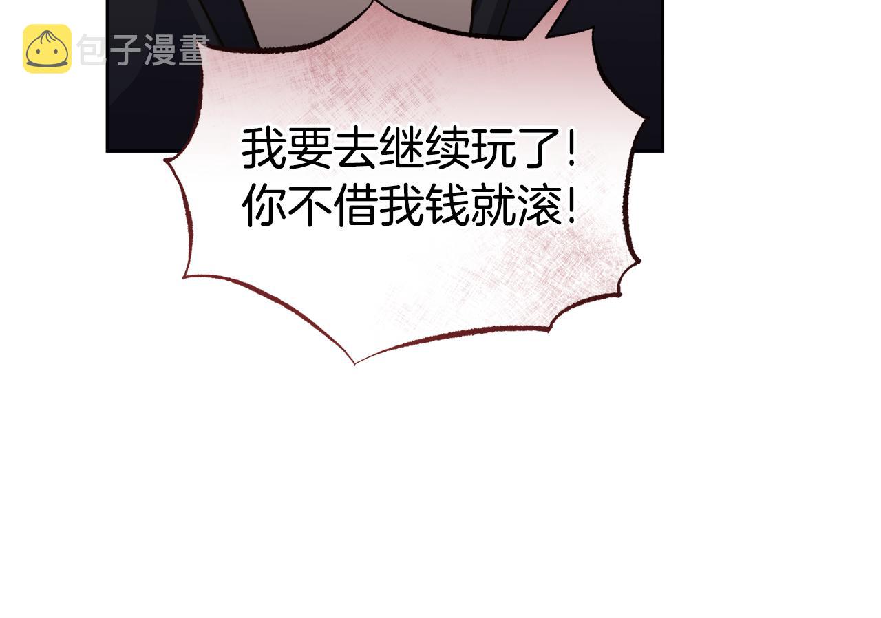 第32话 麻烦精217