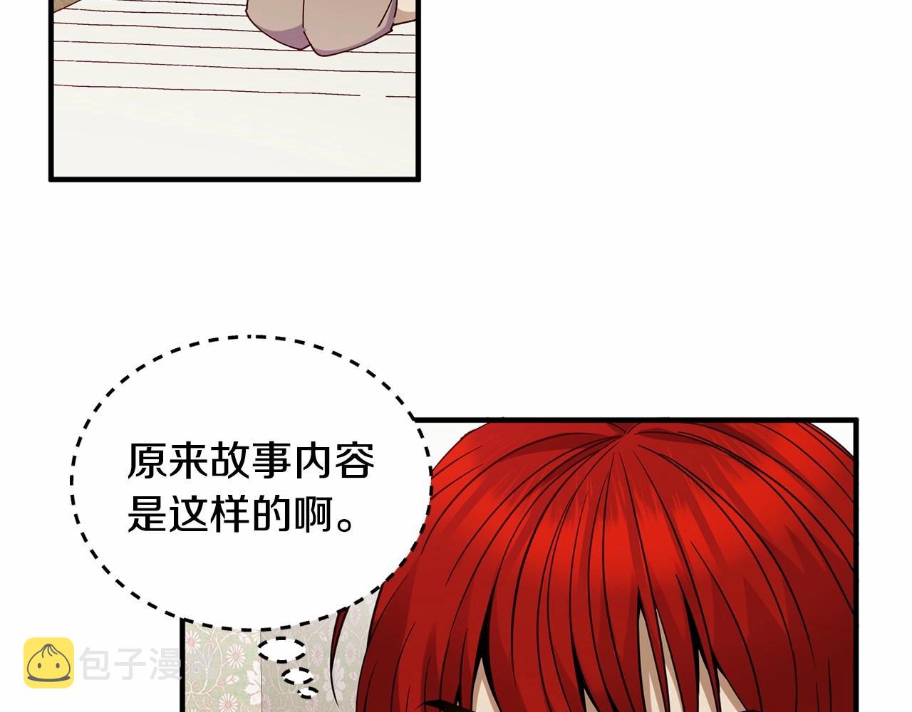 第12话 爲什麽这麽想？98