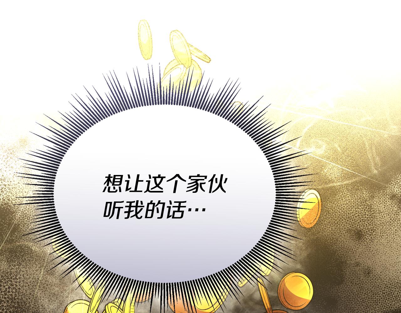 第32话 麻烦精84