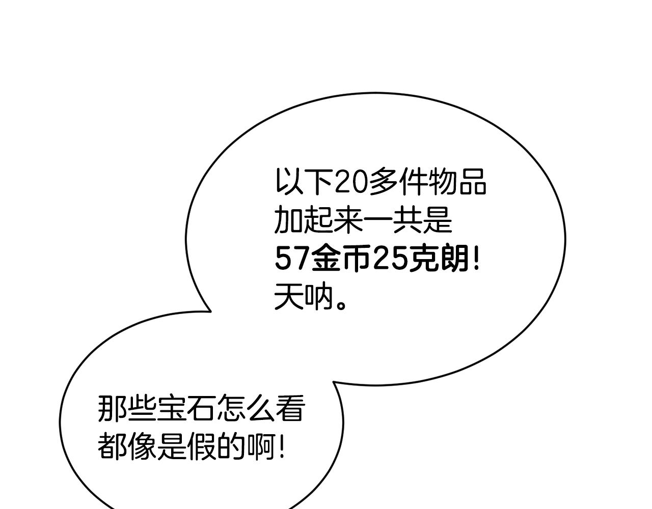 第28话 借钱95
