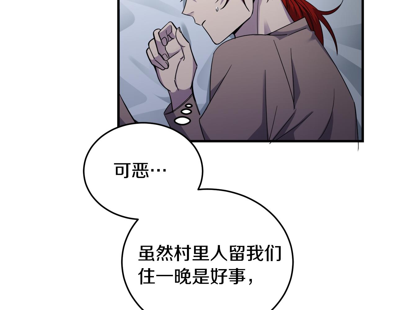 第19话 同牀共枕2