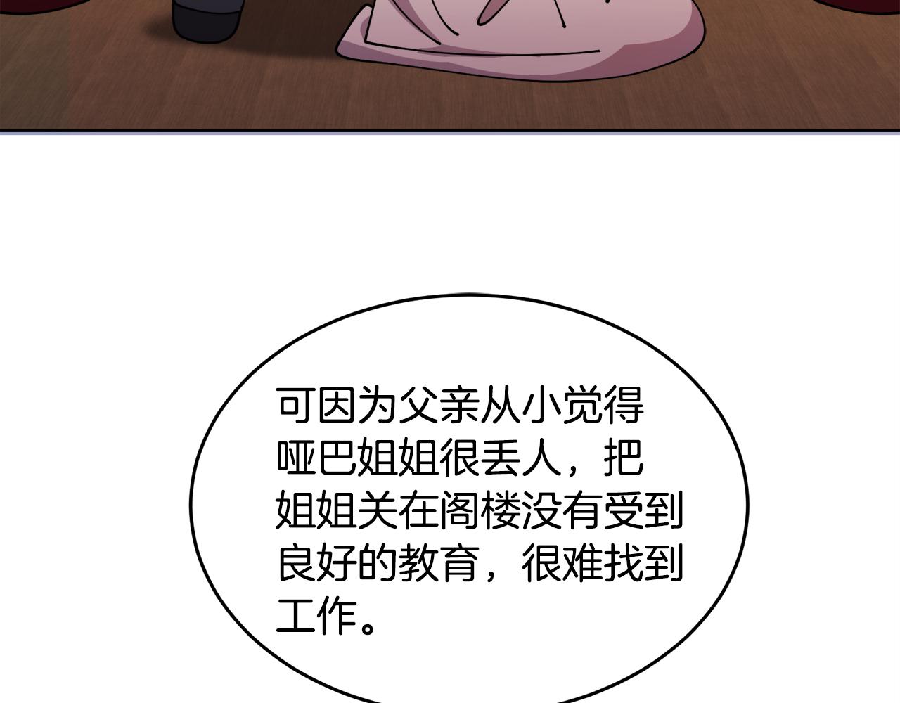 第27话 任务结束88