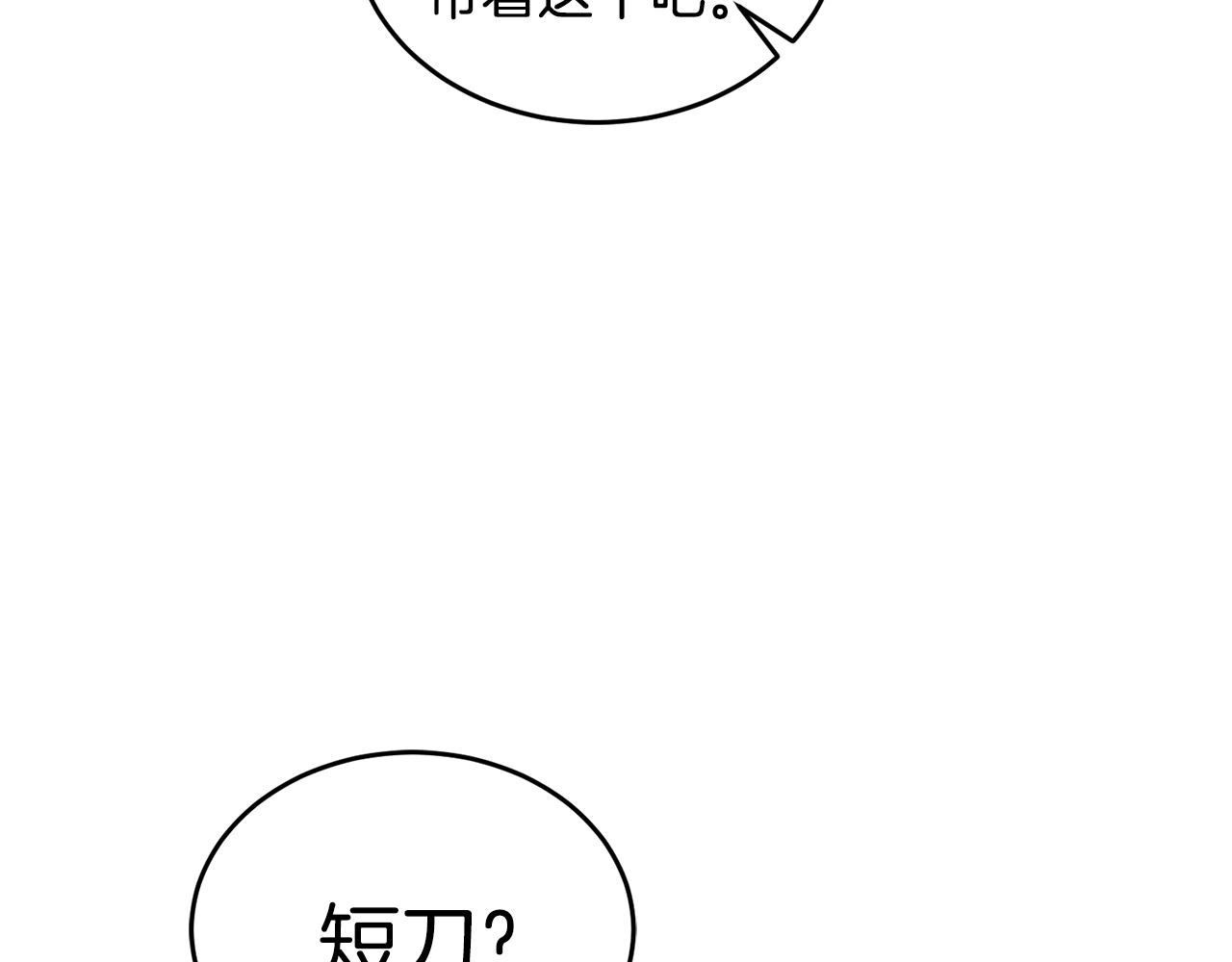 第19话 同牀共枕121
