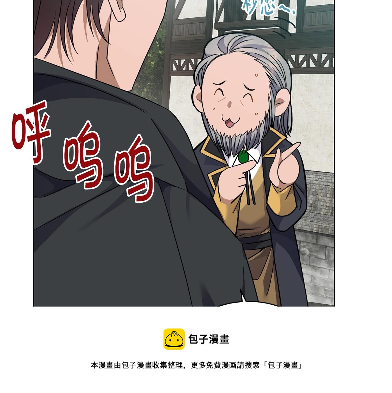 第3话 惊人的口才94
