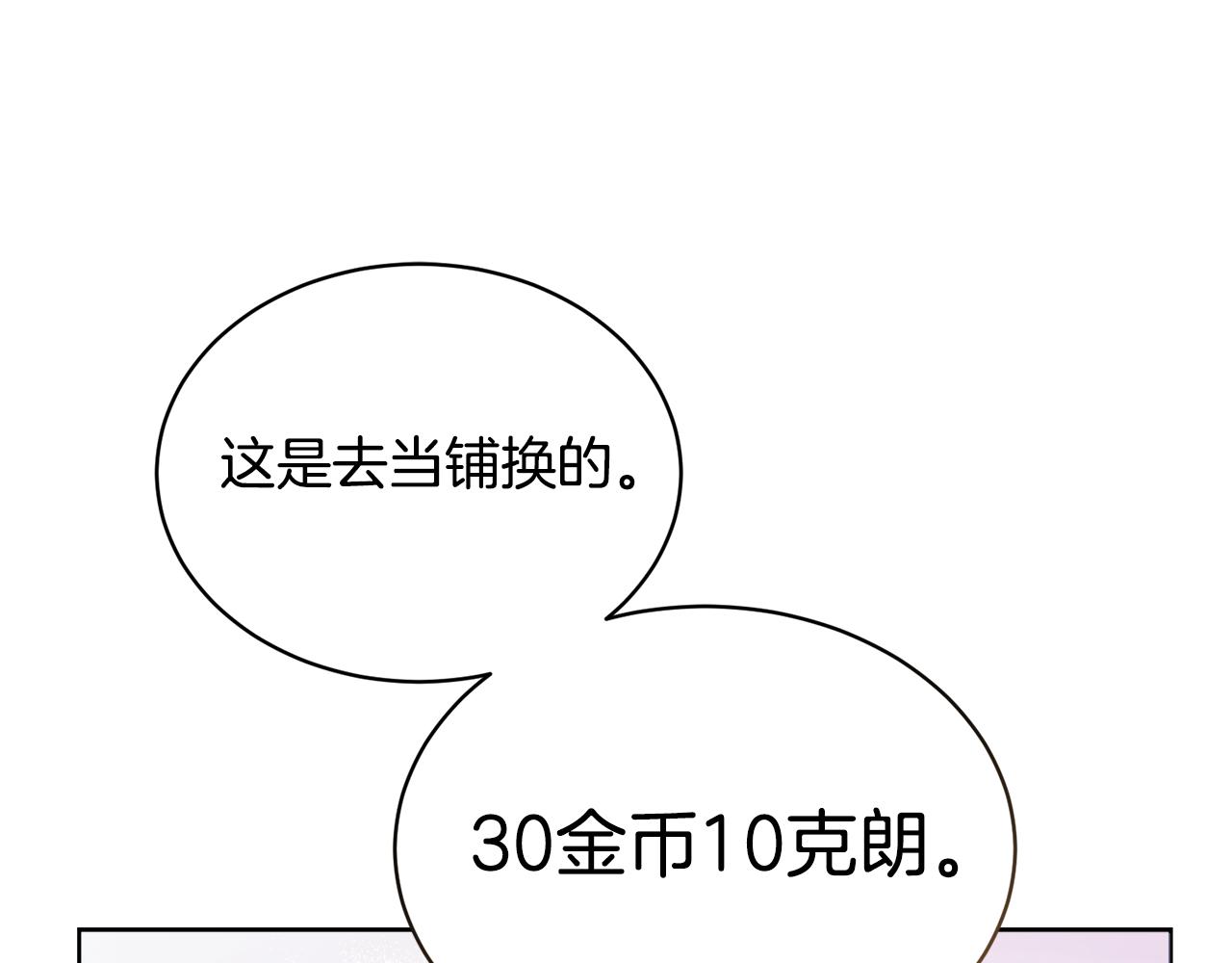 第29话 赚钱的好办法216