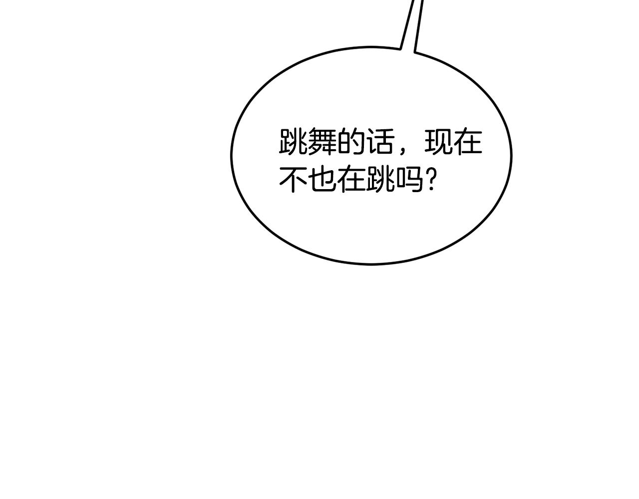 第24话 跳舞142