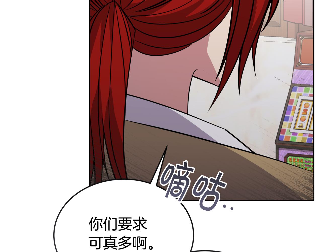 第32话 麻烦精233