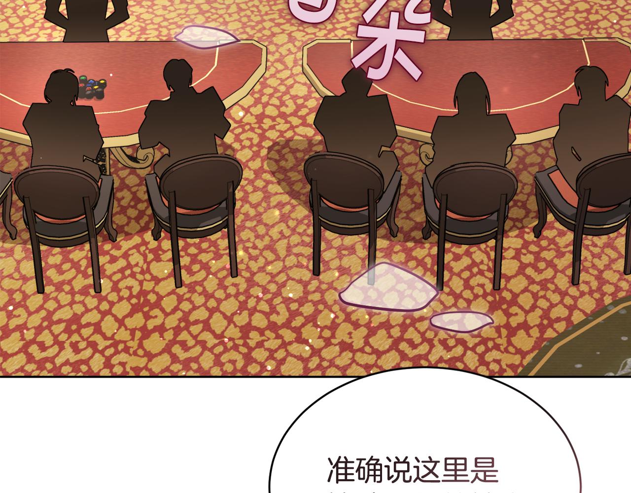 第30话 手气不好18