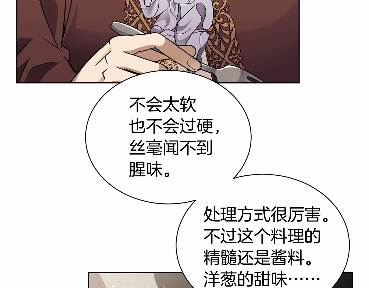 第11话 蠢货36