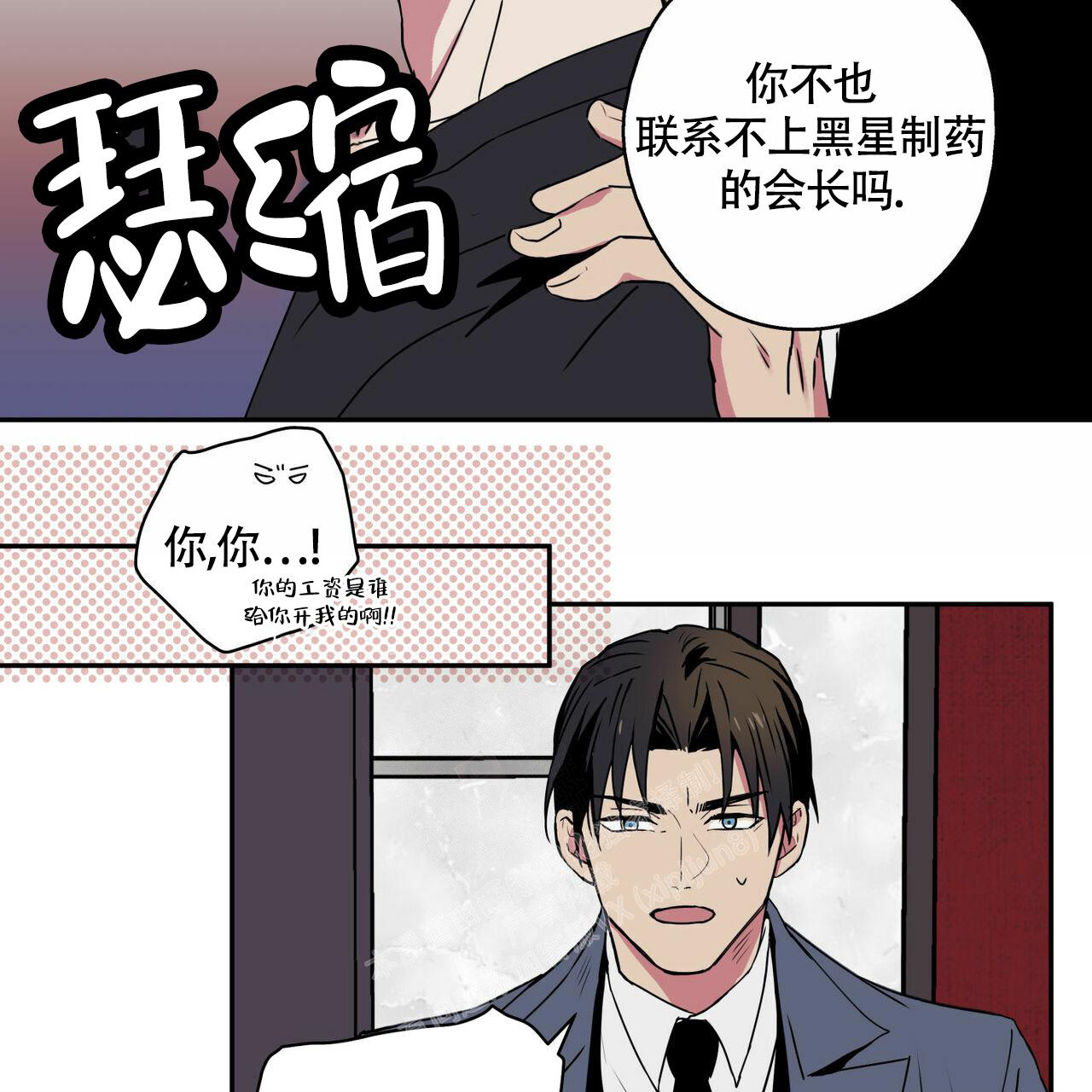 第5话24