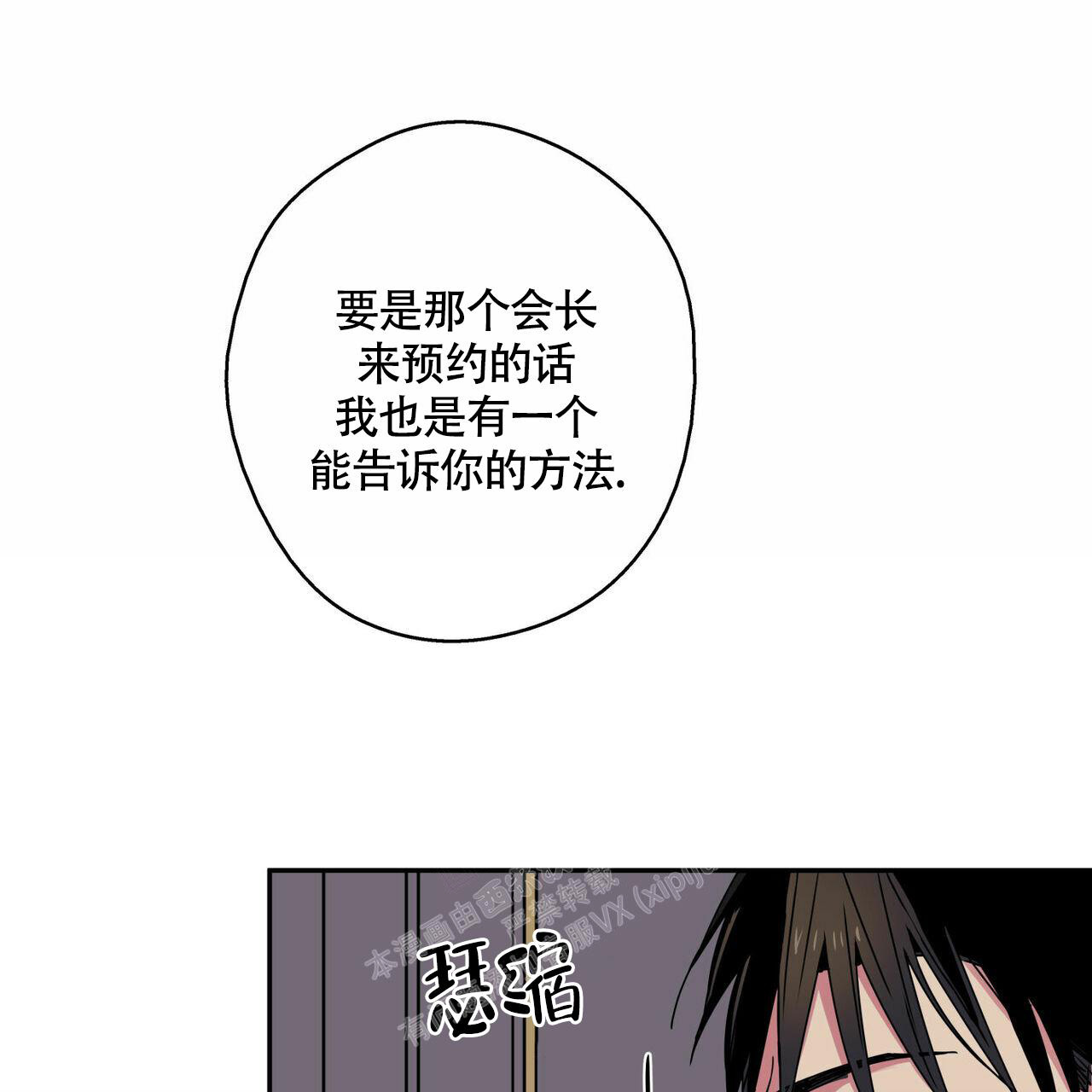 第5话32