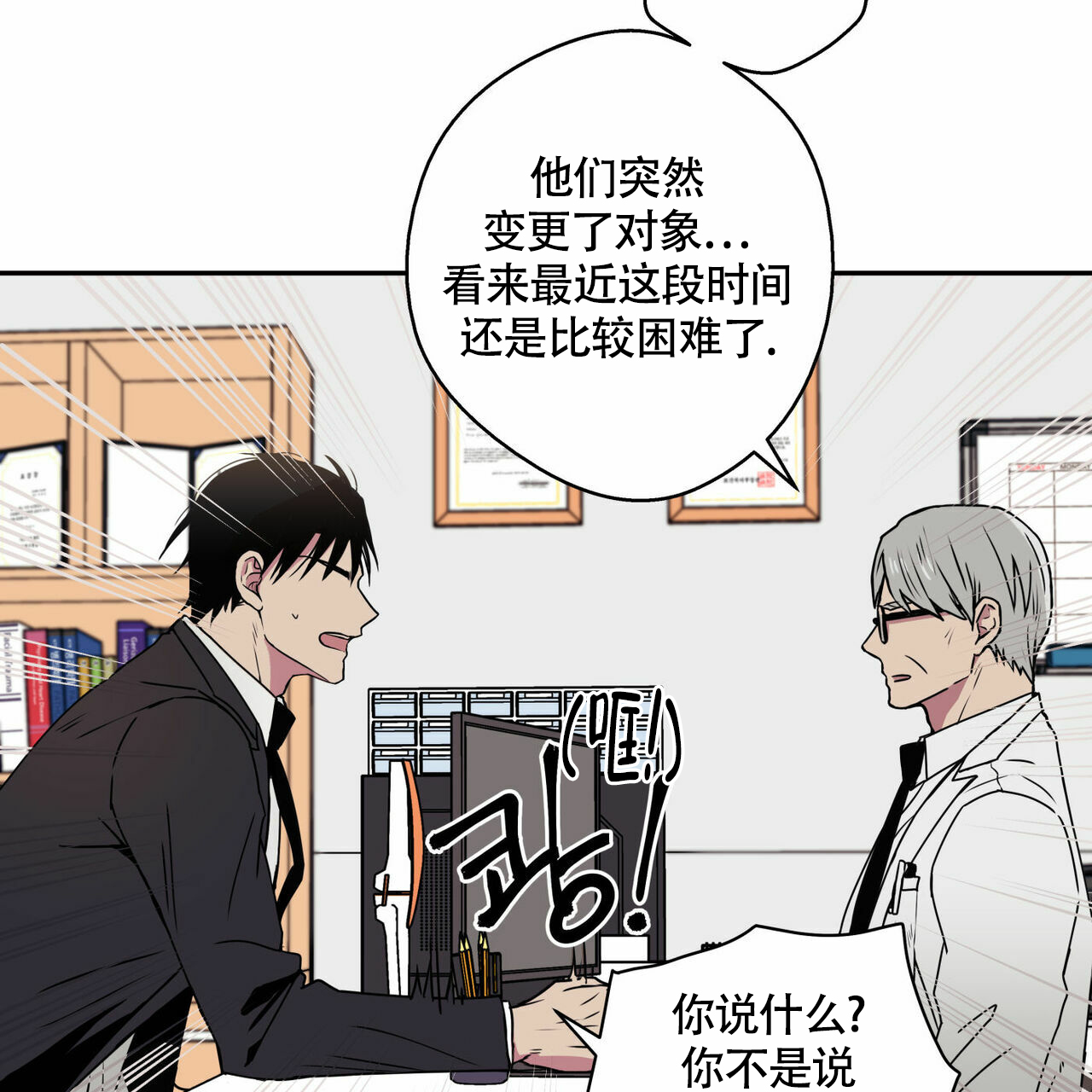 第3话3