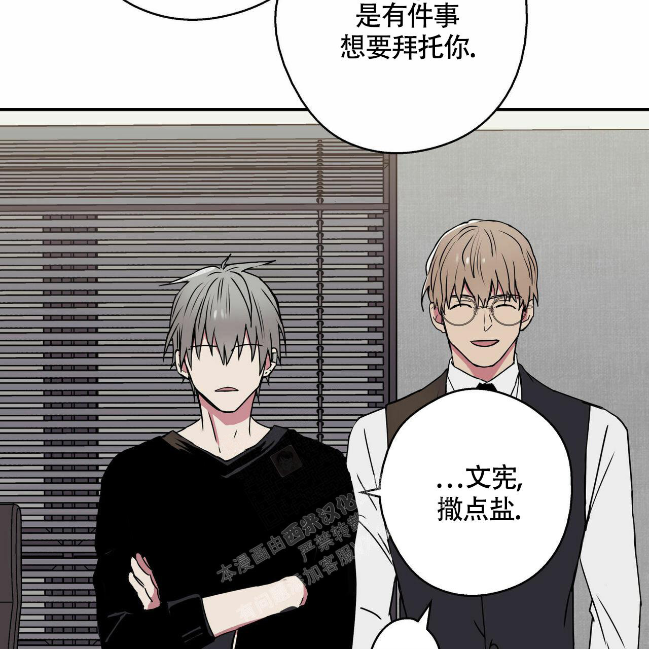 第5话8