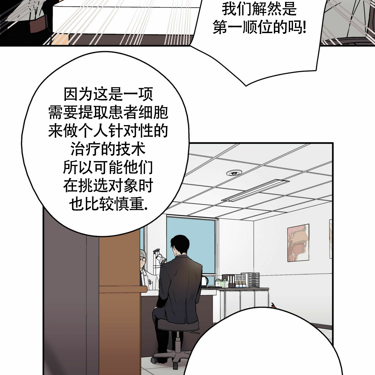 第3话4