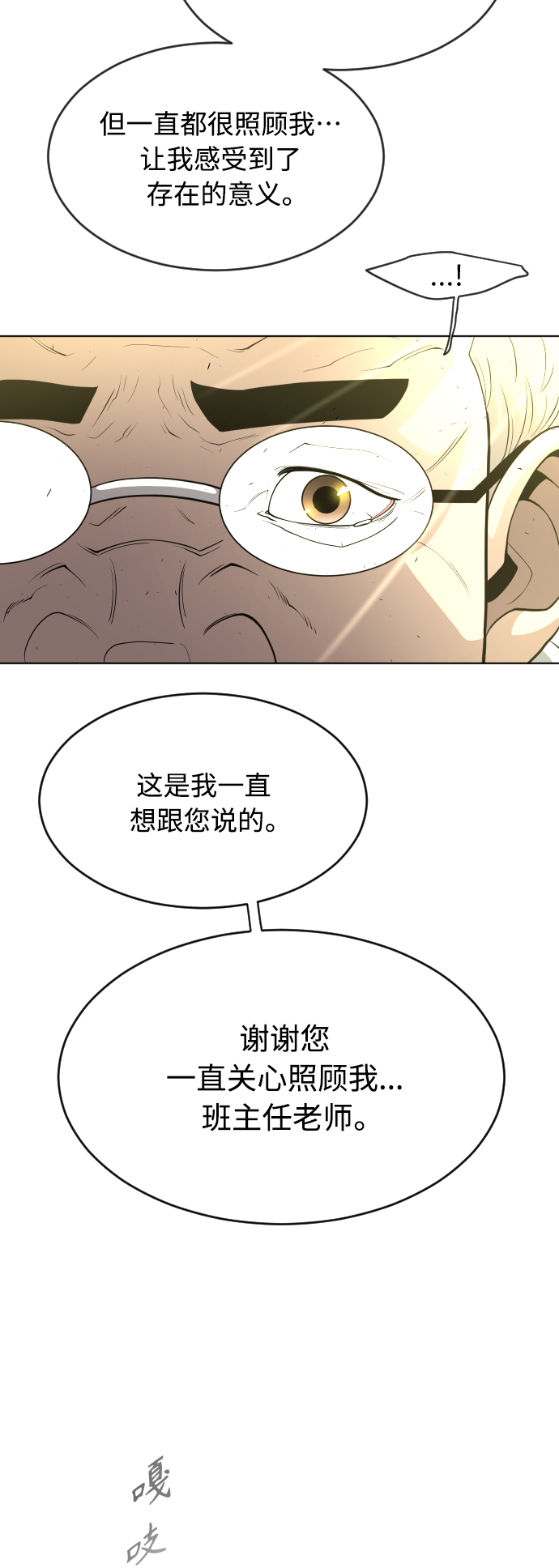 [第二季] 第14话40