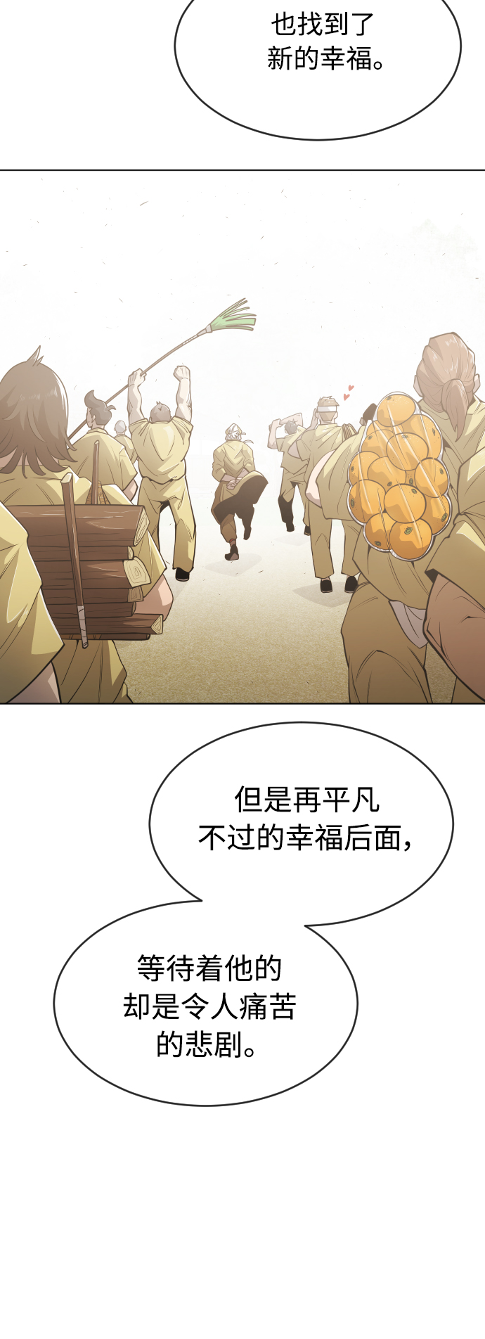 [第二季] 第11话19