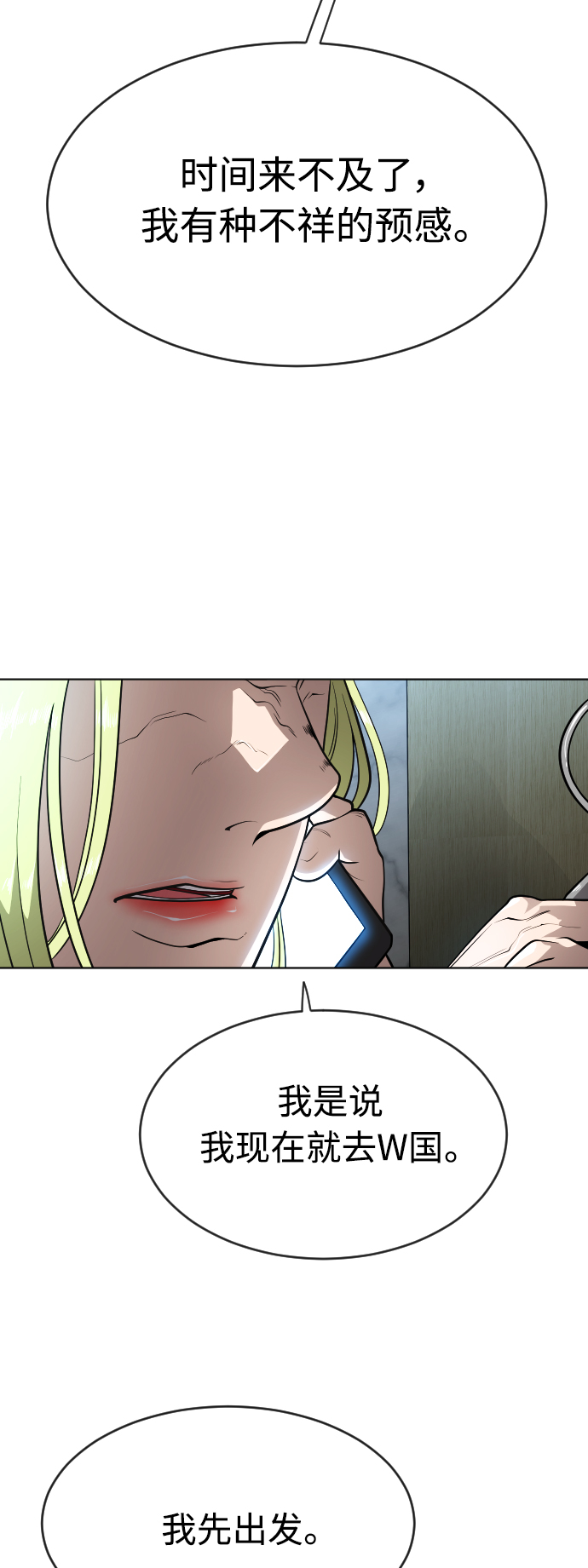 [第二季] 第18话10