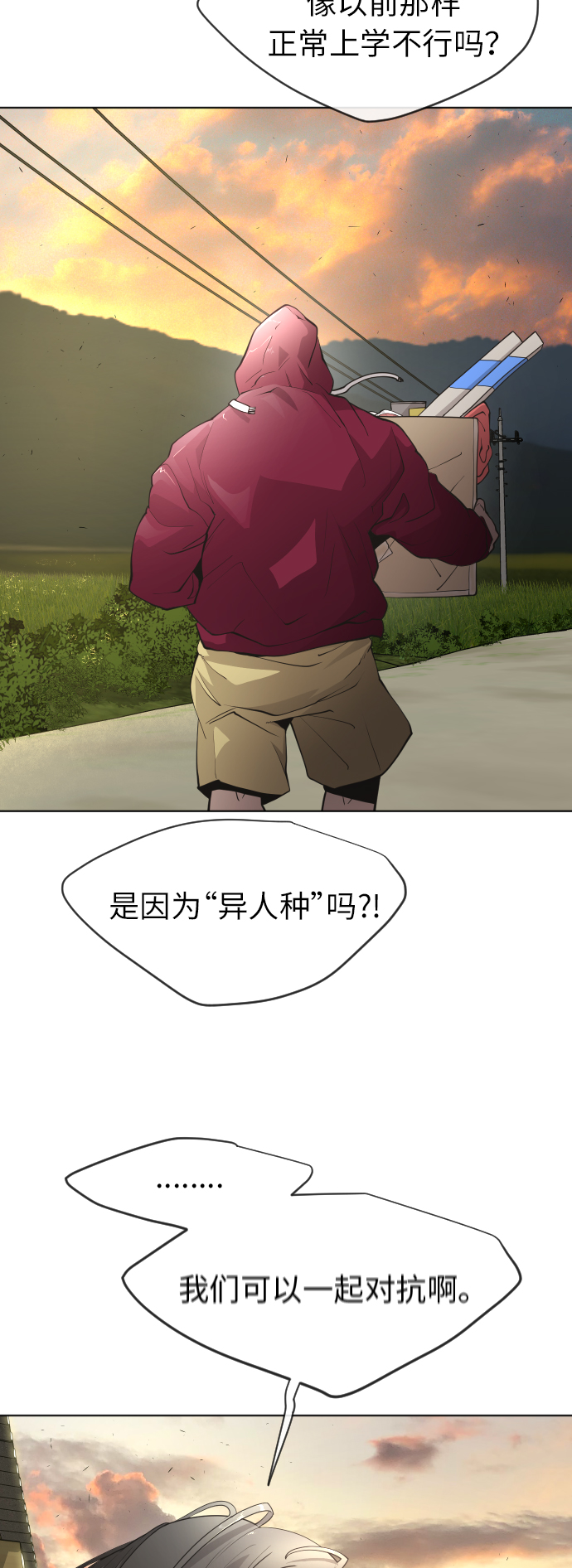 [第二季] 第4话40