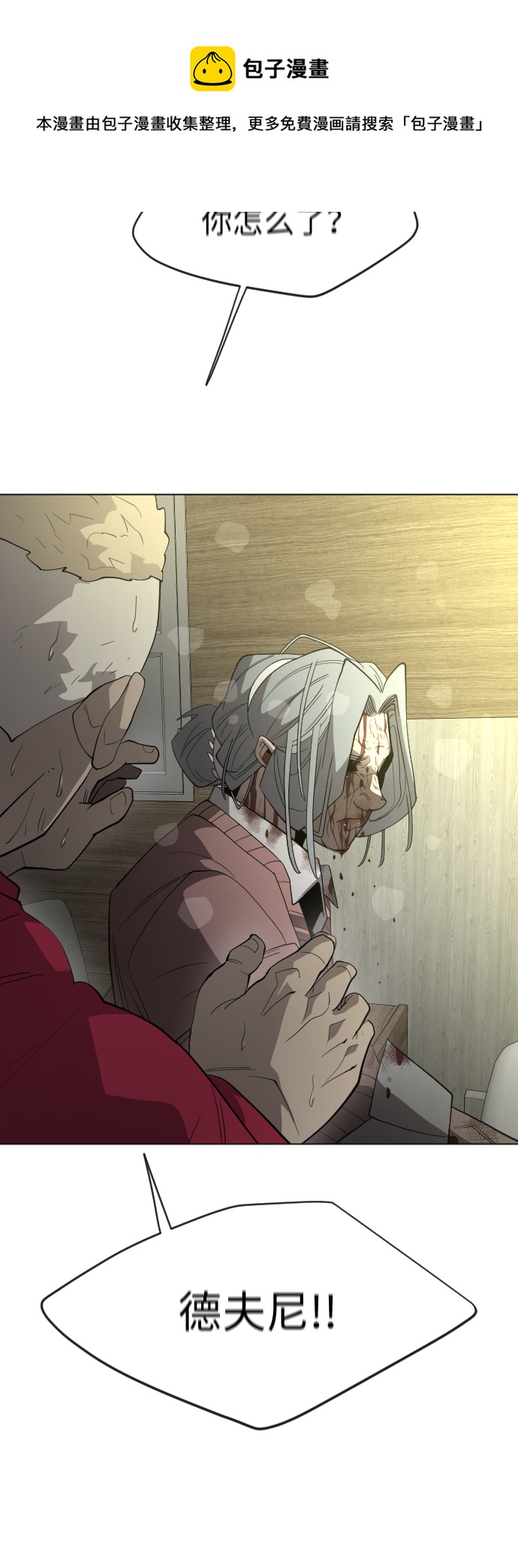 [第二季] 第26话49