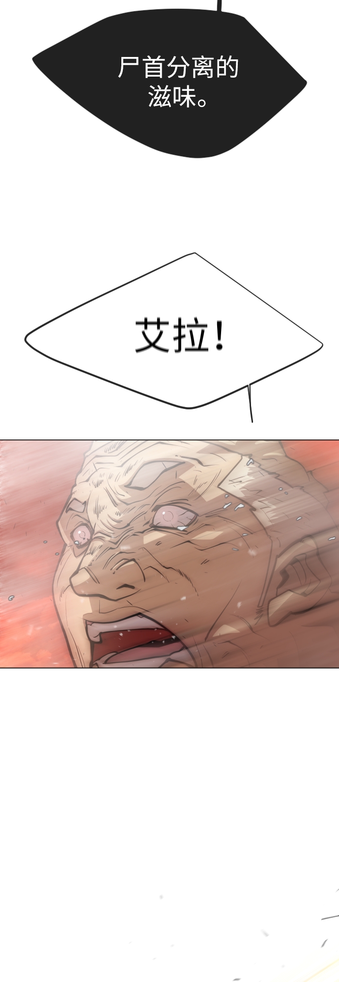 [第二季] 第33话2