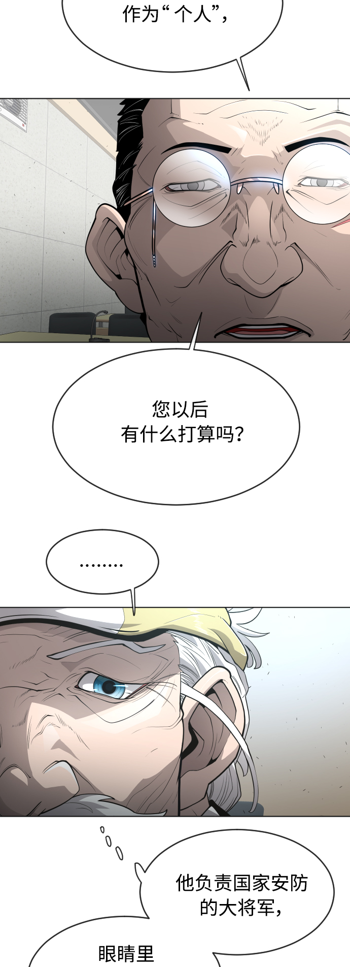 [第二季] 第11话29