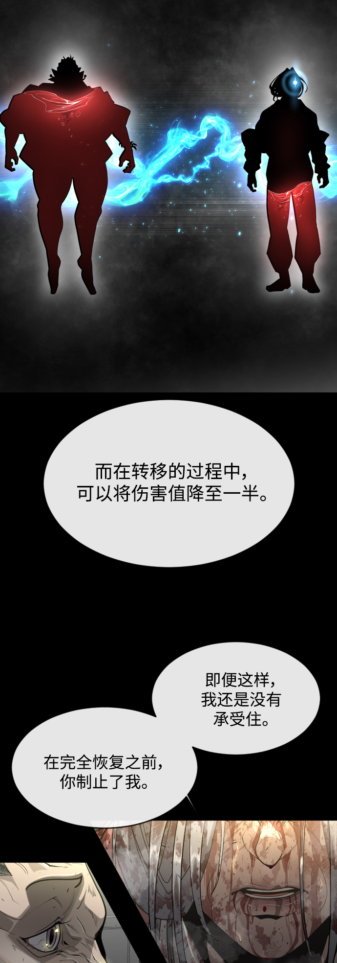 [第二季] 第34话22