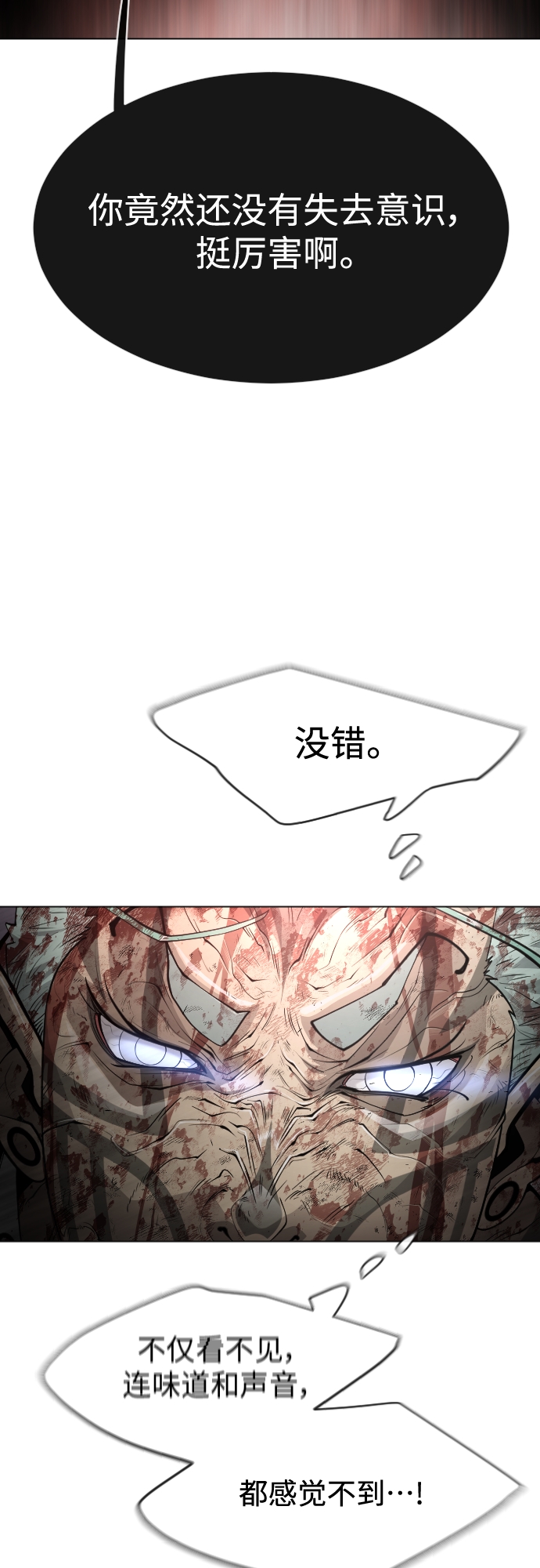 [第二季] 第32话10