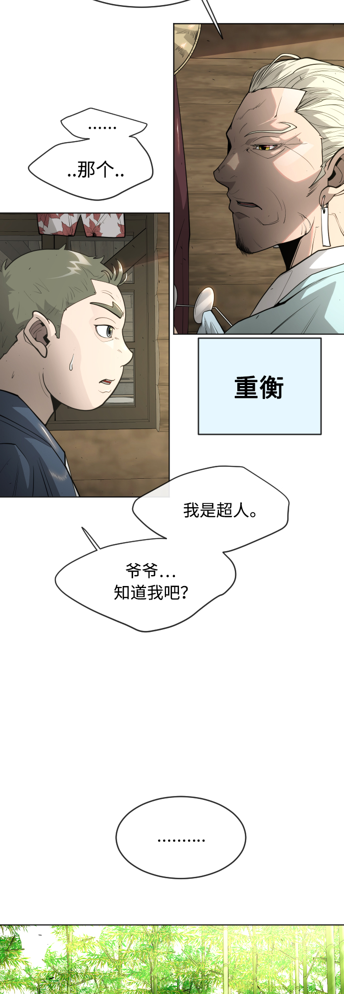[第二季] 第20话31