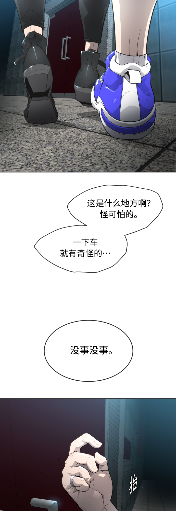 [第二季] 第16话10
