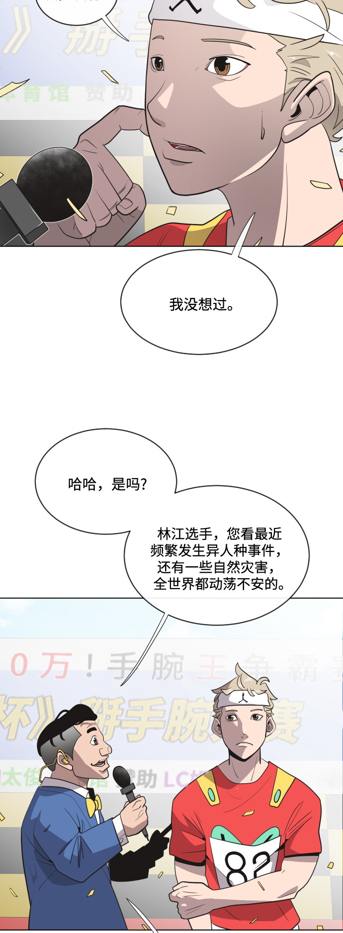 第20话21