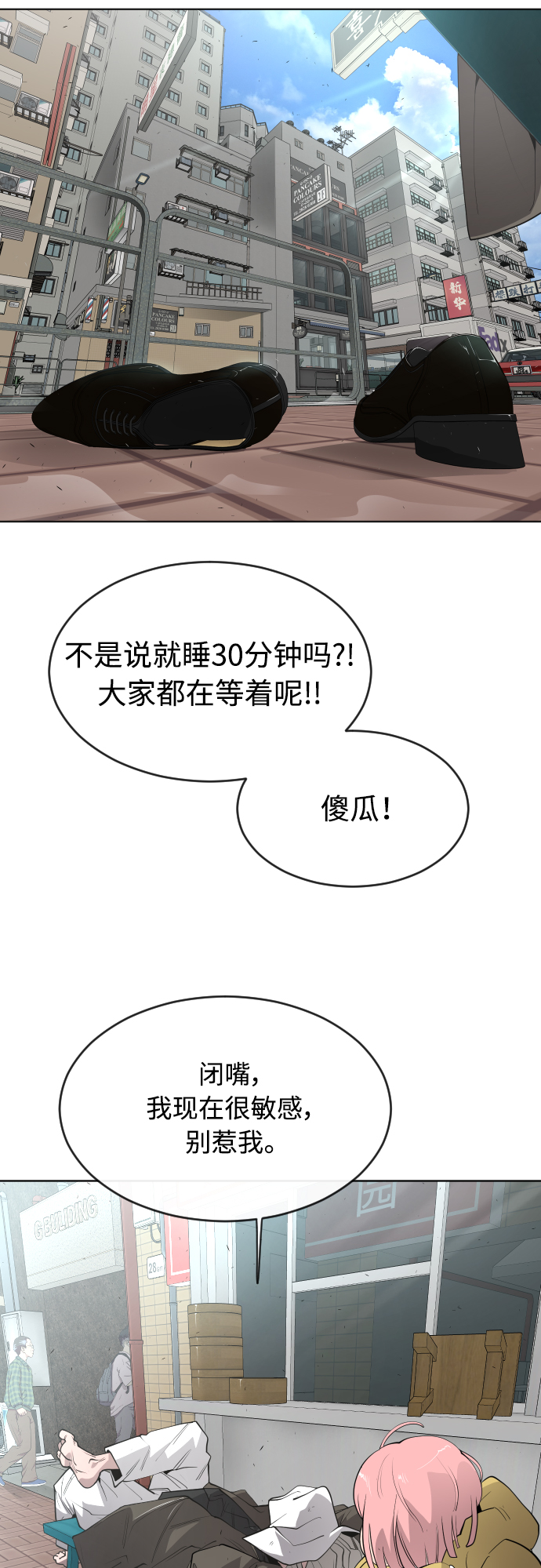 [第二季] 第10话2