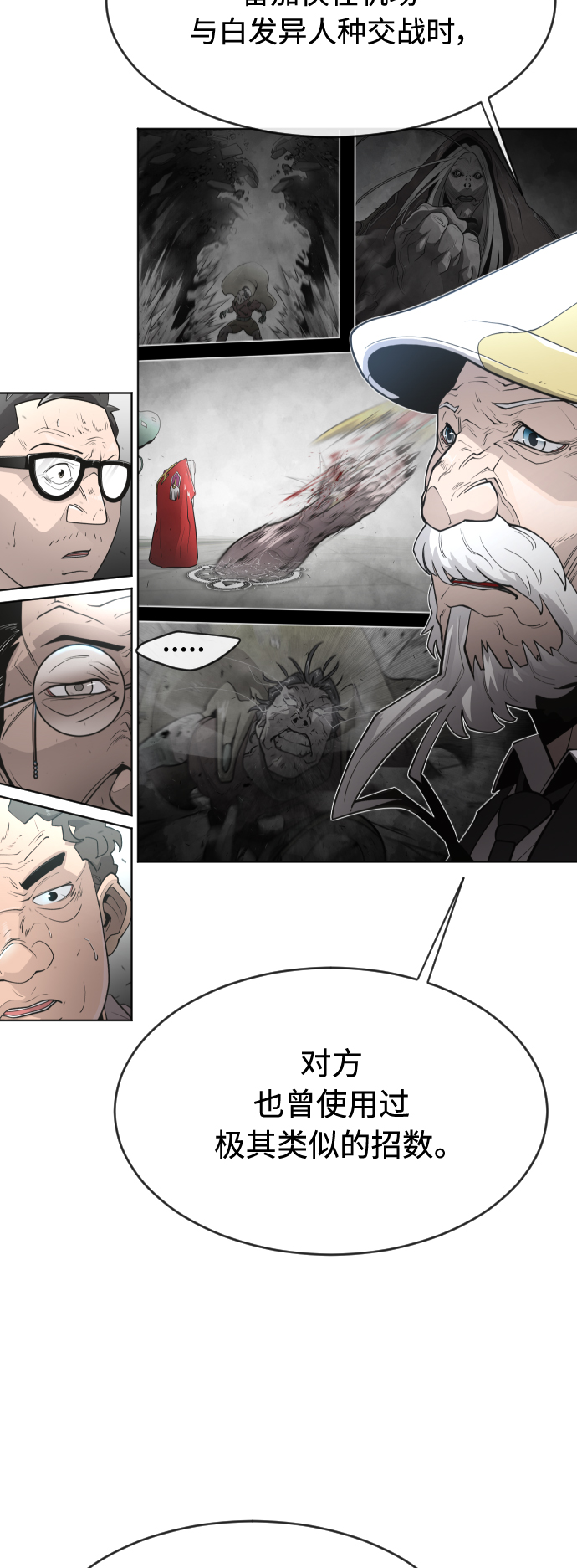 [第二季] 第8话54