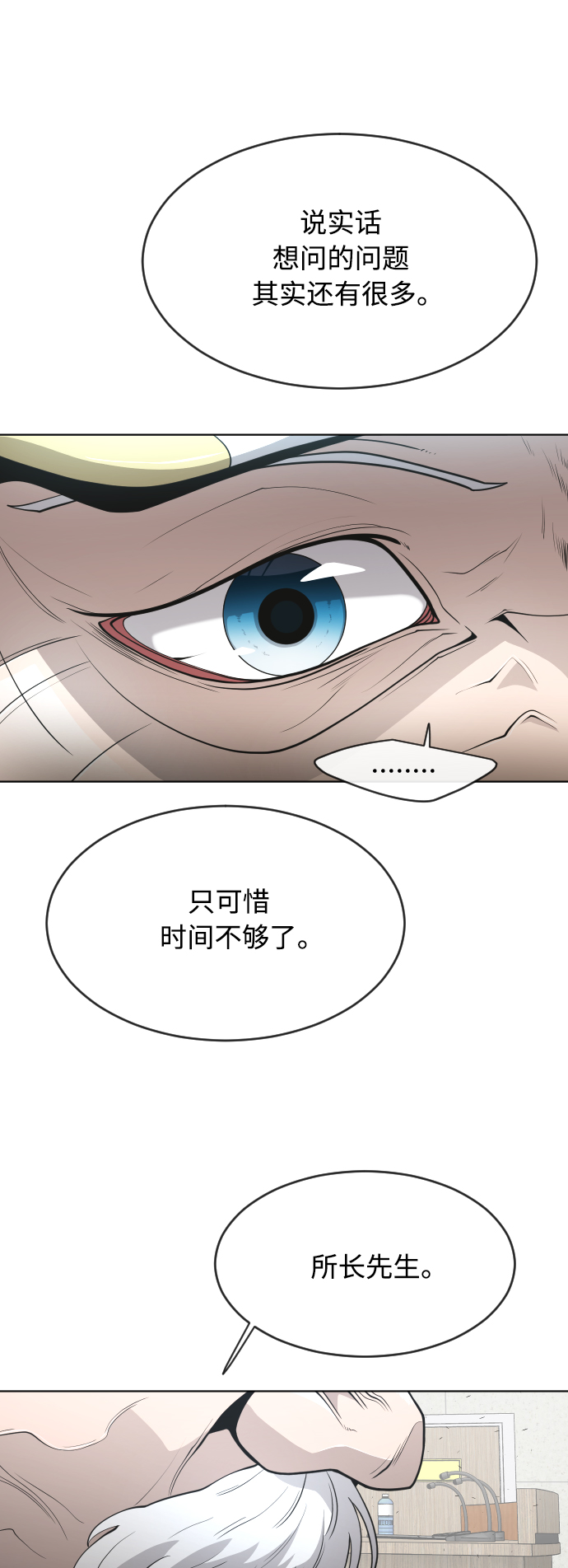 [第二季] 第11话16