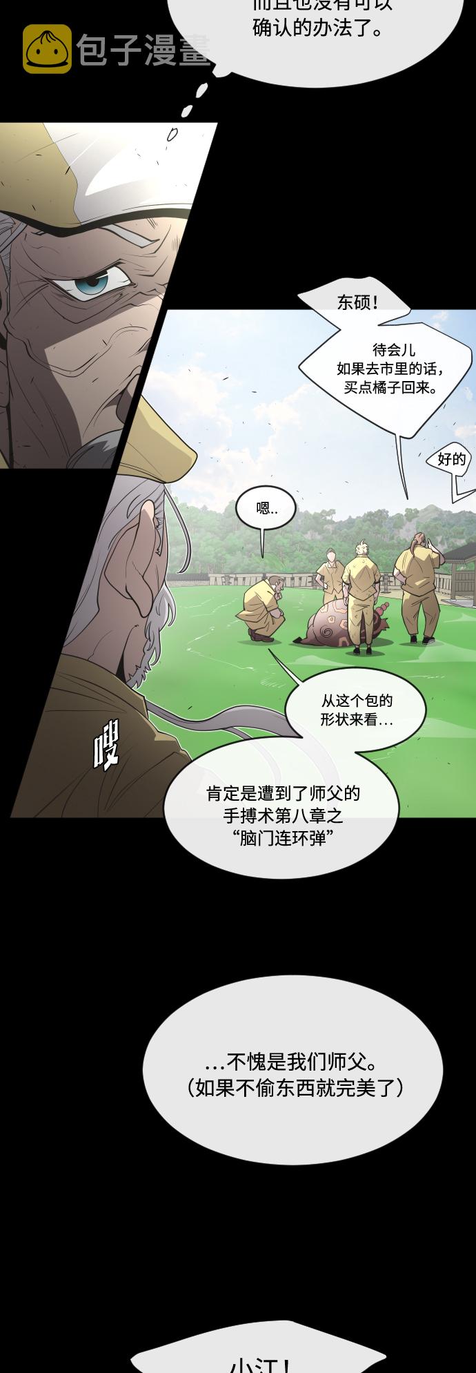 第70话10