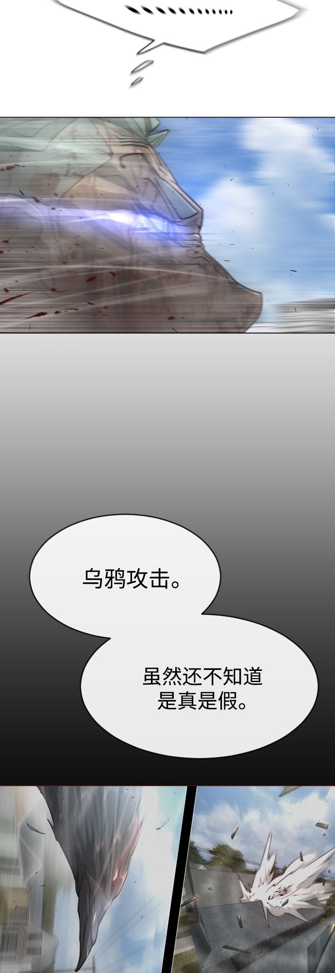 [第二季] 第31话32
