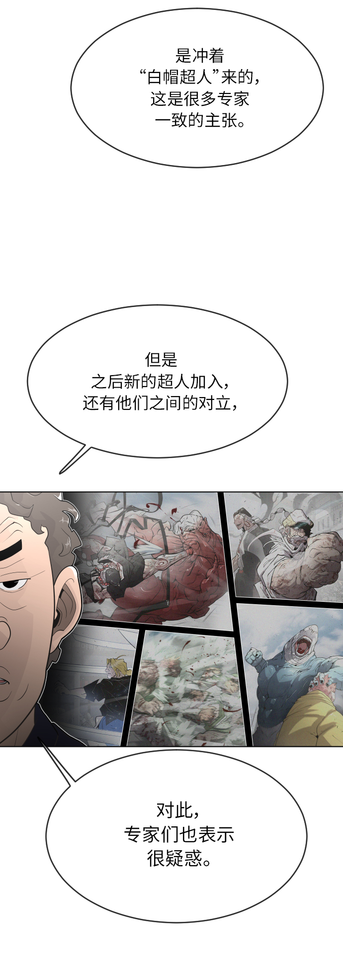 [第二季] 第1话70