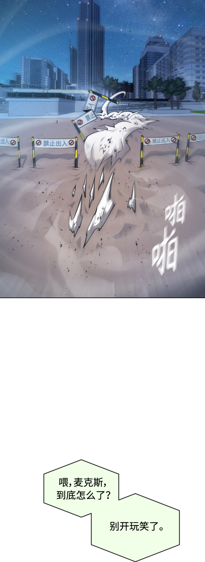 [第二季] 第25话30