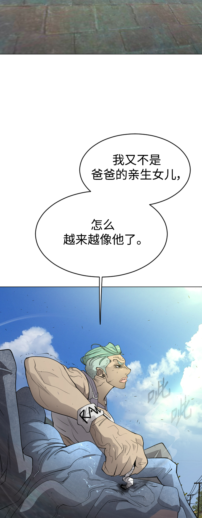[第二季] 第26话60