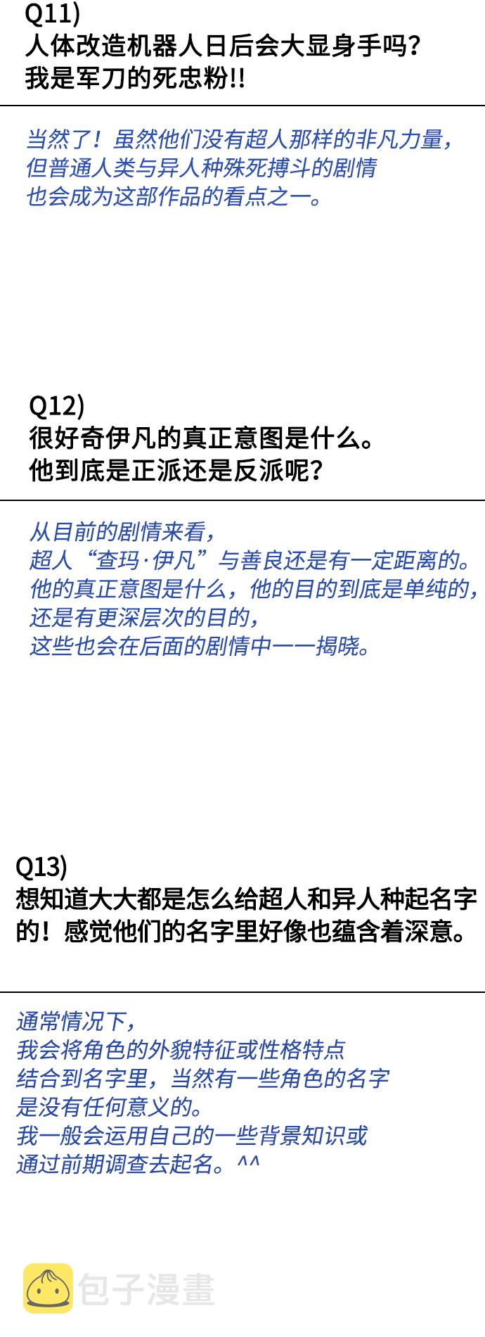 【免费】後记17