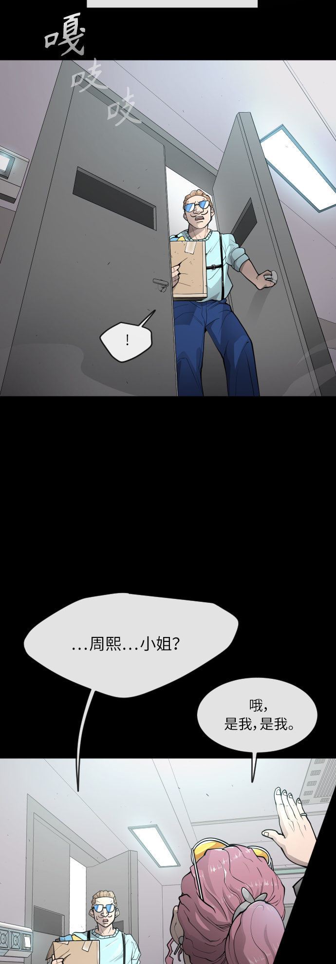 [第二季] 第3话21
