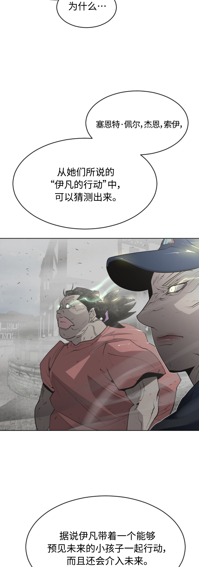 [第二季] 第10话44
