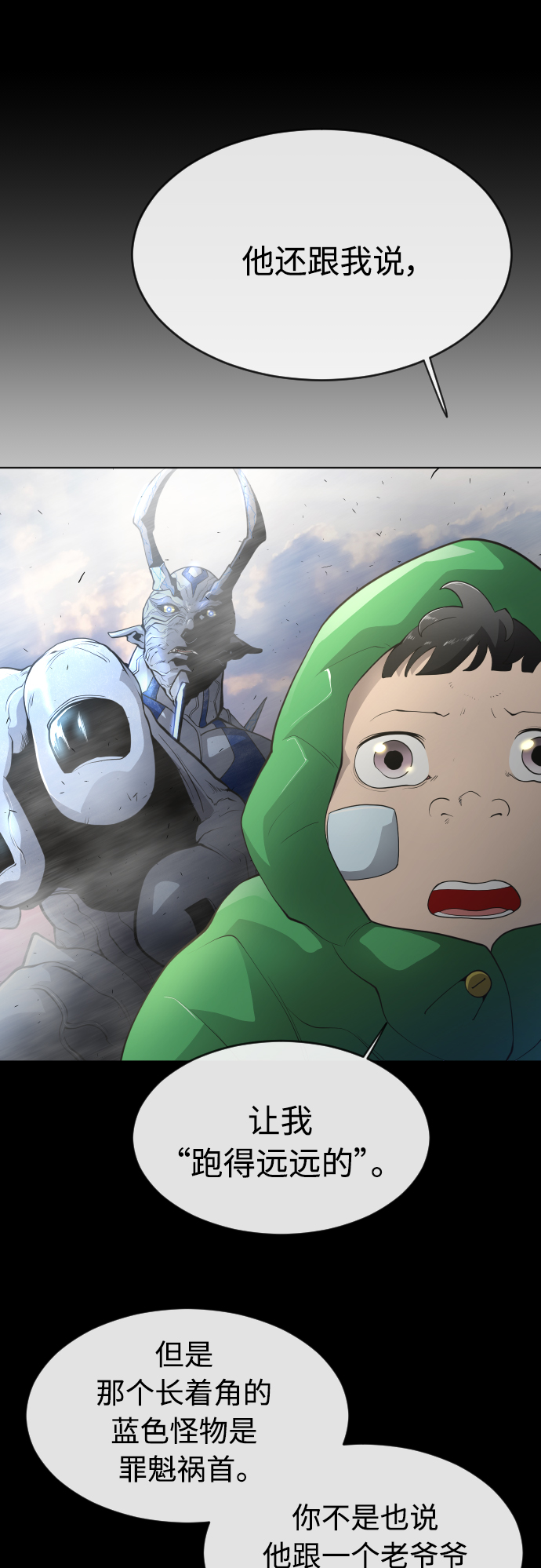 [第二季] 第12话28