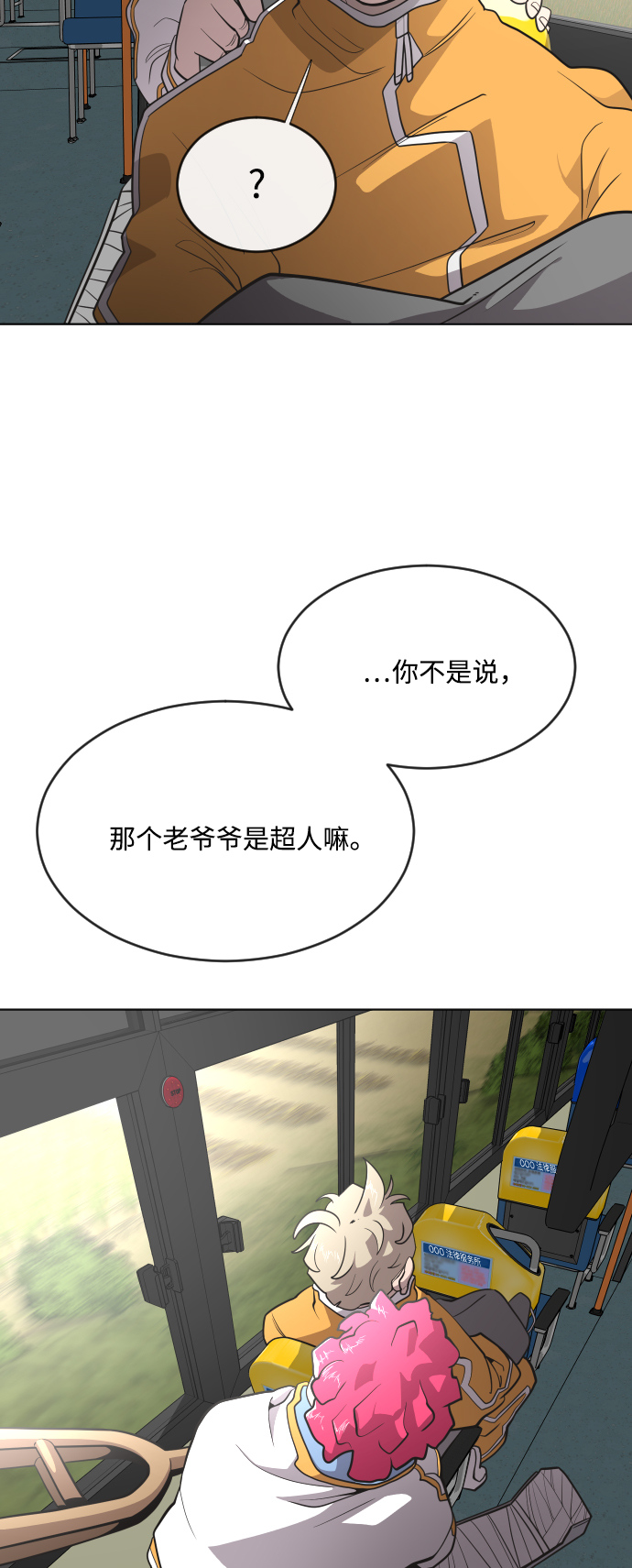 第38话20