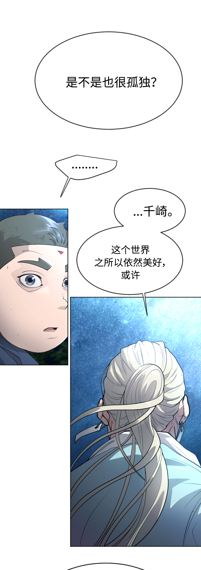 [第二季] 第20话37